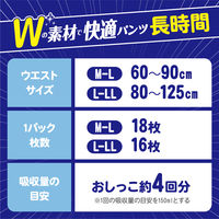 日本製紙クレシア アクティ Wの素材で快適パンツ長時間 MーL2枚 89083 1パック(2枚入)