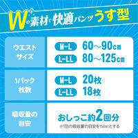 日本製紙クレシア アクティ Wの素材で快適パンツうす型 LーLL2枚 89081 1パック(2枚入)