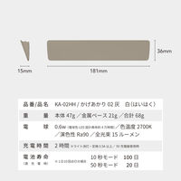 ムサシ かげあかり02 灰白 KA-02HH 1個（直送品）
