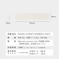 ムサシ かげあかり02 白百合 KA-02SY 1個（直送品）
