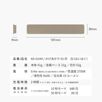 ムサシ かげあかり01 灰白 KA-01HH 1個（直送品）