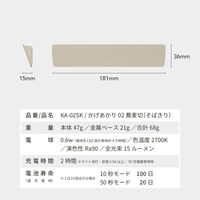 ムサシ かげあかり02 蕎麦切 KA-02SK 1個（直送品）