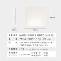 ムサシ かげあかり03 白百合 KA-03SY 1個（直送品）