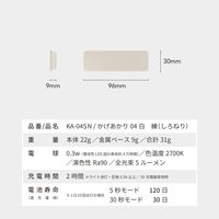 ムサシ かげあかり04 白練 KA-04SN 1個（直送品）