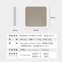 ムサシ かげあかり03 灰白 KA-03HH 1個（直送品）