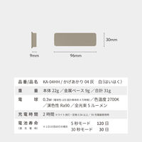 ムサシ かげあかり04 灰白 KA-04HH 1個（直送品）