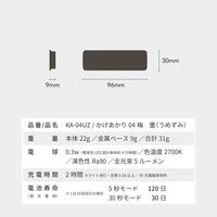 ムサシ かげあかり04 梅墨 KA-04UZ 1個（直送品）