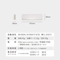 ムサシ かげあかり05 白練 KA-05SN 1個（直送品）