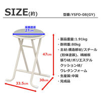 エイ・アイ・エス 折畳チェア 背なし グレイ YSFO-08x6pcs GY 1セット(6脚入)（直送品）