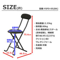 エイ・アイ・エス 折畳チェア 背あり ブラック YSFO-05x6pcs BK 1セット(6脚入)（直送品）