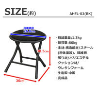エイ・アイ・エス 折畳ロースツール ブラック AHFL-03x6pcs BK 1セット(6脚入)（直送品）