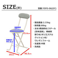 エイ・アイ・エス 折畳チェア 背あり グレイ YSFO-06x6pcs GY 1セット(6脚入)（直送品）