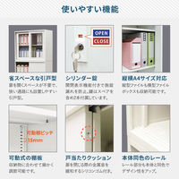 Netforce イーセンブリー 引戸書庫1台+引戸書庫1台 2段×2段 鍵付き アクリル スチール ホワイト 1セット（直送品）