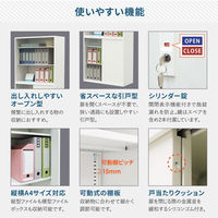 Netforce イーセンブリー オープン書庫1台+引戸書庫1台 2段×2段 シリンダー錠 幅880mm ブラック 1セット（直送品）