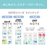 ムシューダ ノート 1年間有効 クローゼット用 フリージア 1箱（3個入） エステー