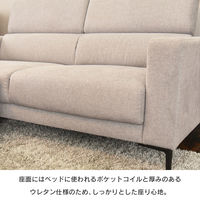 タマリビング アイビィ ソファ 3人掛 幅1850mm アイボリー 1台（直送品）