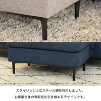 タマリビング アイビィ スツール 幅750mm ブルー 1台（直送品）