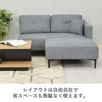 タマリビング コハル カウチソファ 2人掛 幅1300mm ブルー 1台（直送品）