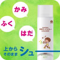 アレルブロック 花粉 ガード スプレー こどもとつかえる 大容量 150mL 1セット（1本×3） アース製薬