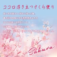 【数量限定】スッキーリ！ お部屋用 消臭剤 芳香剤 置き型 ココロ浮き立つさくら便り 400mL 1セット（1個×6） アース製薬