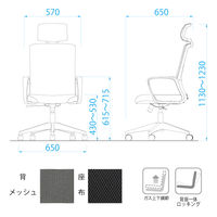 TOKIO オフィスチェア メッシュ 肘付・ヘッドレスト付 ブラック　KB-8953AS 1脚