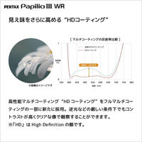 リコー 双眼鏡 Papilio III 8.5x21 WR W/C 1台 PapilioIII8.5x21WR（直送品）