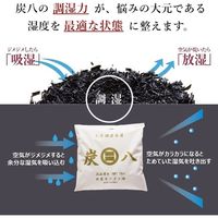 出雲カーボン 炭八 調湿木炭 床下用 QA-0089 1セット(8個)