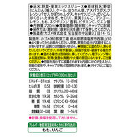 カゴメ 野菜生活100 贅沢3種の桃ミックス 720ml 1セット（30本）