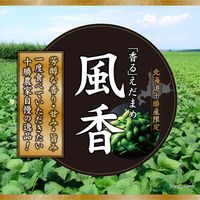 「業務用」 日本アクセス [冷凍]　Delcy　「香る」えだまめ風香 200g×20袋　1箱（200g×20袋）（直送品）