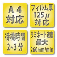 EP ラミネーターA4 125μ STL-204 1台