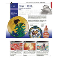 伊野正峰 日本の伝統工芸品【九谷焼】 3.2号皿揃 草花絵変り 澤田郁美 (K9-115) K9-115 1個（直送品）