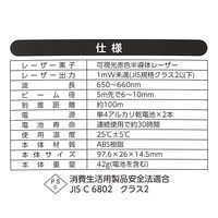 ビッグマン レーザーポインター軽量型 WILP-R1 050261 1個