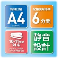 アスカ マイクロカットシュレッダー S43MC 1台