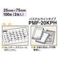 ニチバン ポイントメモ付箋紙 PMF-20KPH 1セット(10個)