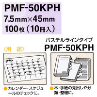ニチバン ポイントメモ付箋紙 PMF-50KPH 10個