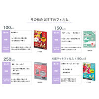 アスカ ラミネーター専用フィルム A4 UV 100ミクロン 20枚入り F4001 1袋