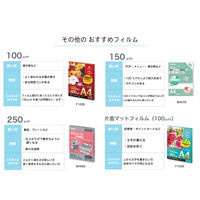 アスカ ラミネーター専用フィルム A3 UV 100ミクロン 20枚入り F4002 1袋