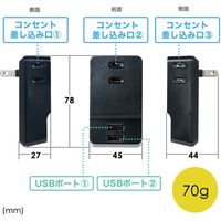 サンワダイレクト コンセントタップ付きUSB-ACアダプタ（AC3ポート・USB2ポート・2.4A・ブラック） 700-AC016BK 1個（直送品）