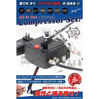 DIVENT エアブラシ&ミニ コンプレッサー セット 図解入り日本語解説書付き IW-008 1セット（直送品）