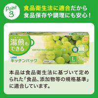 宇部フィルム キッチンパック L30P 4904701920048 1セット（20個）