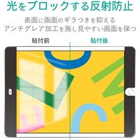 iPad 第8世代(2020) のぞき見防止/プライバシーフィルム ナノサクション TB-A19RFLNSPF4 エレコム 1個