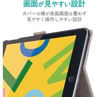 iPad 第9世代 (2021) 10.2インチ ケース ソフトレザー フリーアングル TB-A19RWVFUNV エレコム 1個（直送品）
