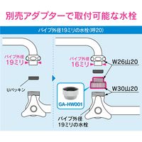 カクダイ 節水Uパイプ 長さ240ミリ (交換 外径16ミリ W26山20ネジ) GA-HC014 1個