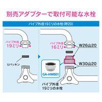 カクダイ ガオナ フレキノズル 曲がるパイプ (長さ300ミリ 交換 外径16ミリ W26山20ネジ 水ハネ防止) GA-HC030 1個