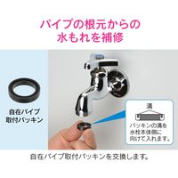 カクダイ ガオナ 蛇口補修セット 自在水栓13用 (水もれ 部材セット 単水栓 修理) GA-HG001 1個