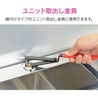 カクダイ ガオナ 排水口レンチ フタ開閉用 (目皿 掃除口 ユニット取出し金具 最大幅150ミリ) GA-KH015 1個