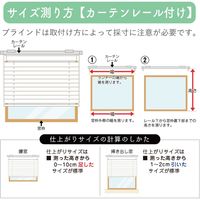 【規格品】アルミブラインド 幅88×高108cm（遮熱ベージュ） 4975559769974 1セット トーソー（直送品）