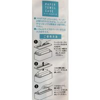 オーエ ペーパータオル・ティッシュケース クリア 80936 5個