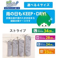 山崎産業 SUSUカサケース抗菌L ストライプ BK 4903180191352 1箱（1個入）（直送品）