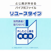 ライオン事務器 パイプ式Fリユース No.783RU ブルー 10982 1セット(2冊)